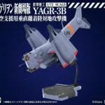EVANGELION - YAGR-3B UNAF VTOL Aircraft - Plastic Model Kit 13.3cm