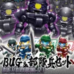 GUNDAM - SD - Sangoku Sokets Bu Dui Bing - Model Kit - 7cm