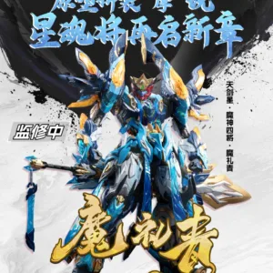 MOTOR NUCLEAR - MNP-XH14A Mo Li Qing - Model Kit 26.5cm