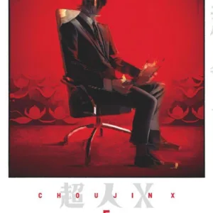 CHOUJIN X - Tome 5
