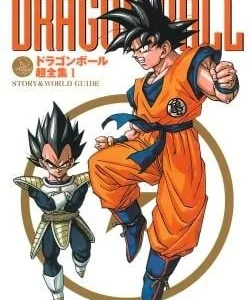 Dragon Ball - Le super livre - Tome 1
