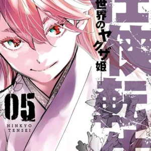 YAKUZA REINCARNATION - Tome 5