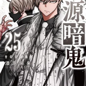 TOGEN ANKI - La légende du sang maudit - Tome 25