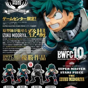 MY HERO ACADEMIA - Kit Ichiban Kuji - Izuku Master Stars '10T'