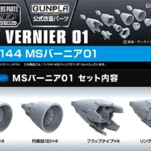 GUNDAM -  Builders Parts HD 1/144 MS Vernier 01 - Model Kit
