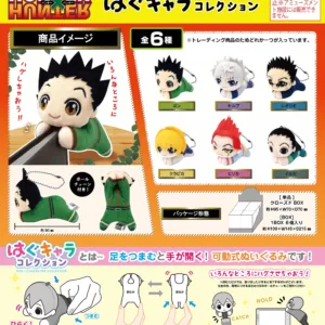 HUNTER X HUNTER - Hug X Character Coll. HH-14 - BLIND BOX (6pcs) - 9cm