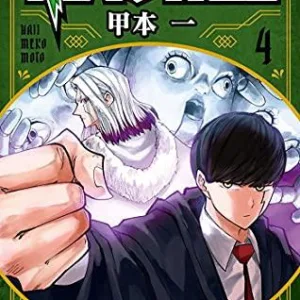 MASHLE - Tome 4