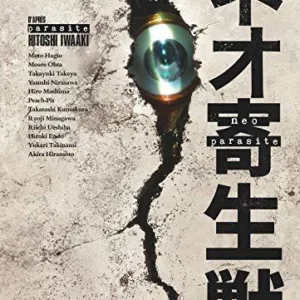 NEO PARASITE