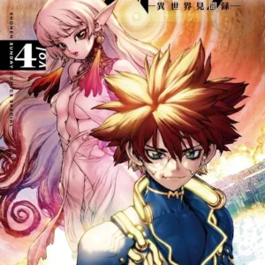 LE LIVRE DES MULTIVERS - Tome 4